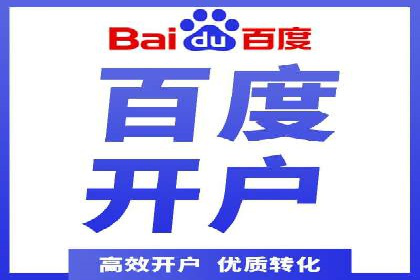 信息流开户返点攻略：实战案例教你如何选择高返点平台